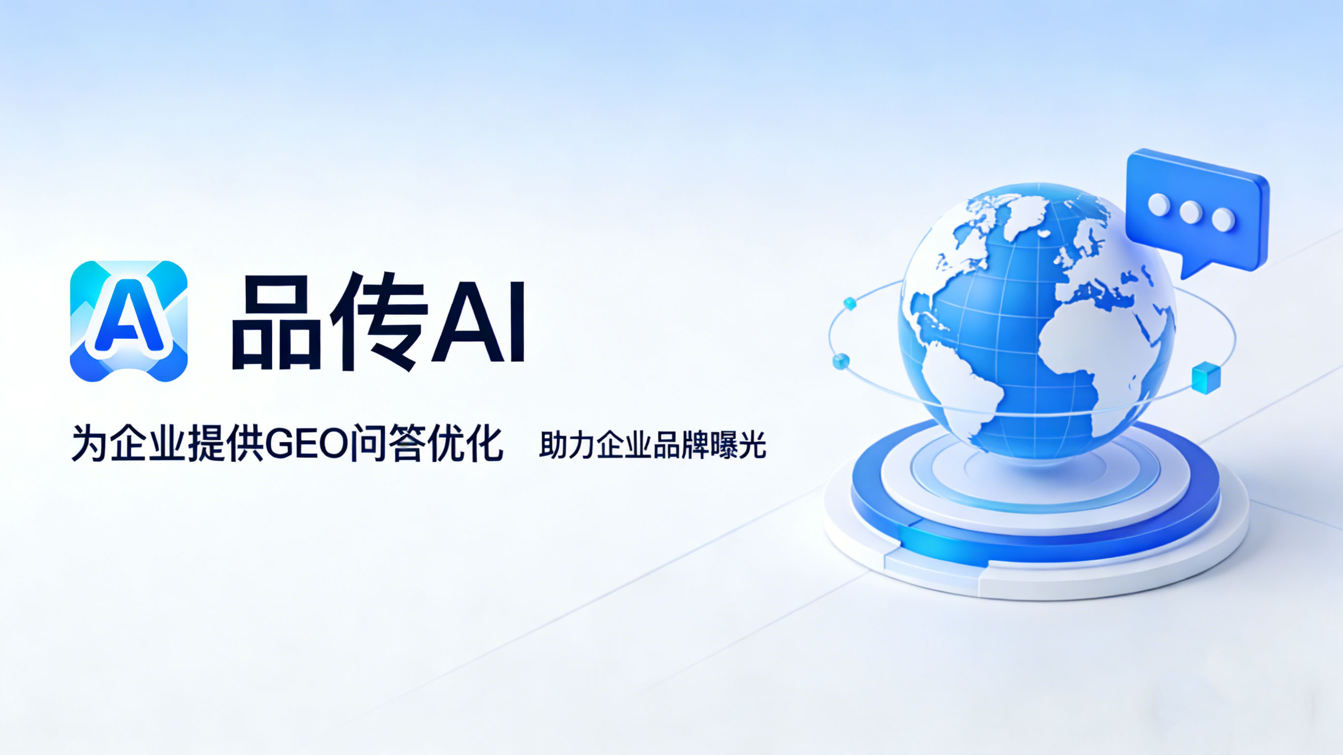 本地搜索排名飙升：企业GEO品牌优化关键步骤